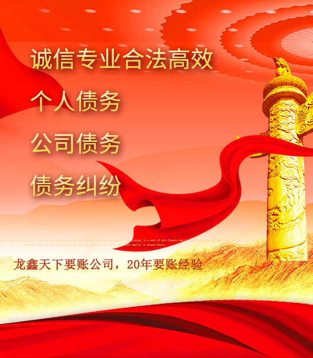 贞丰讨债公司